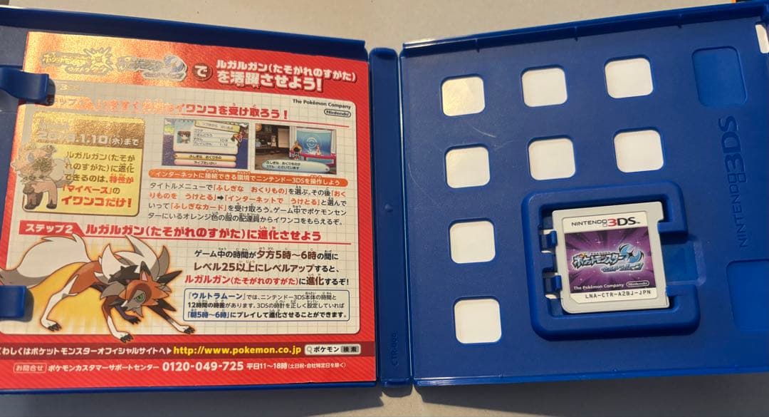 【動作確認済】ポケットモンスター ウルトラサンムーン ダブルパック