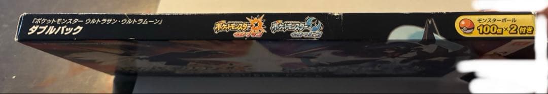 【動作確認済】ポケットモンスター ウルトラサンムーン ダブルパック