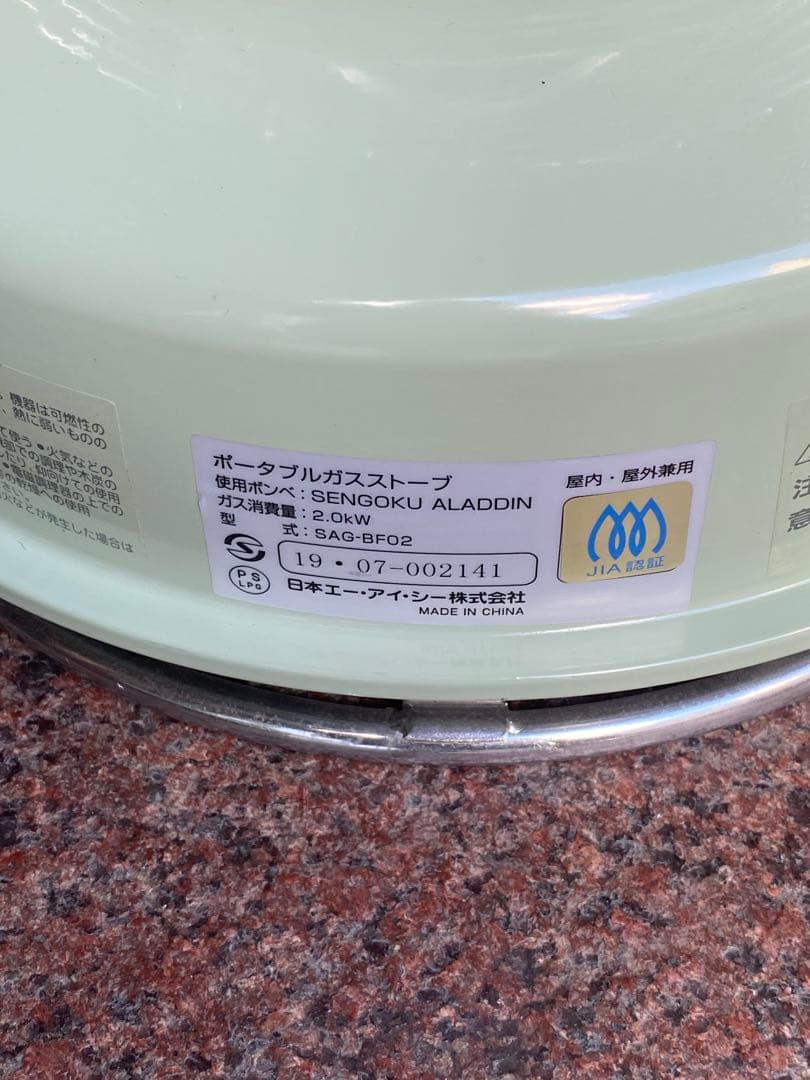 SENGOKU ALADDIN ポータブルガスストーブ 『五徳付き』