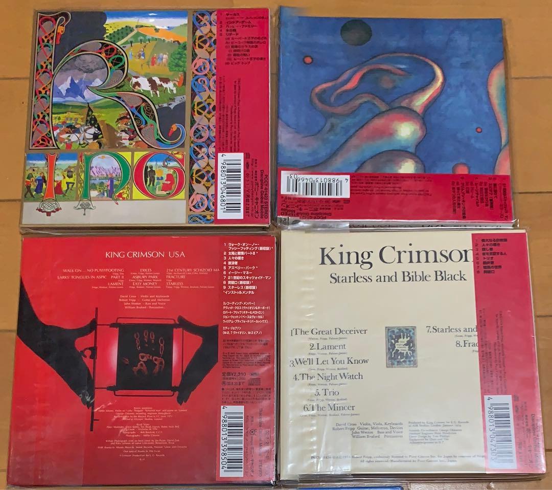 キングクリムゾン　cd BOX箱のみ