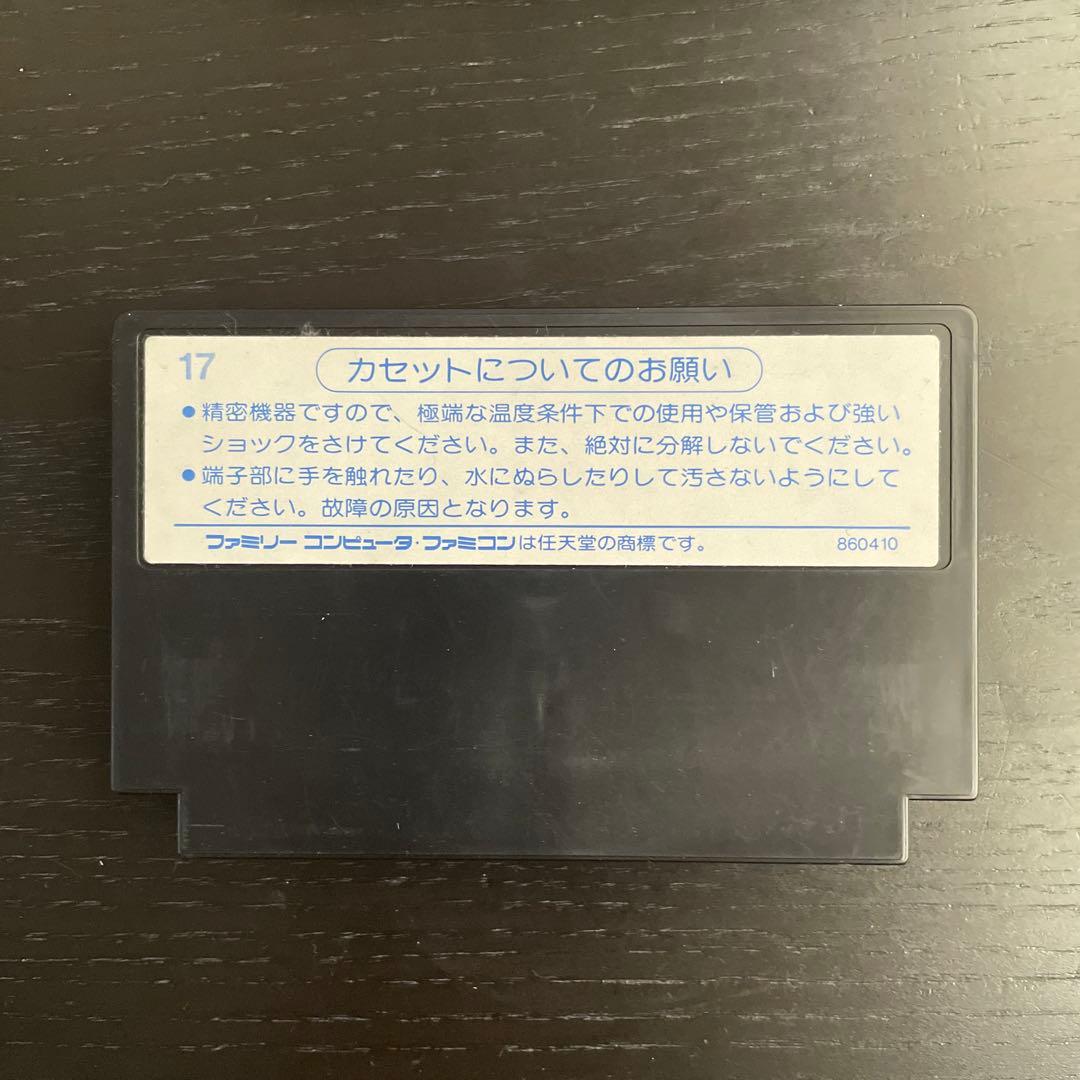 北斗の拳 ファミコンカセット箱 説明書付