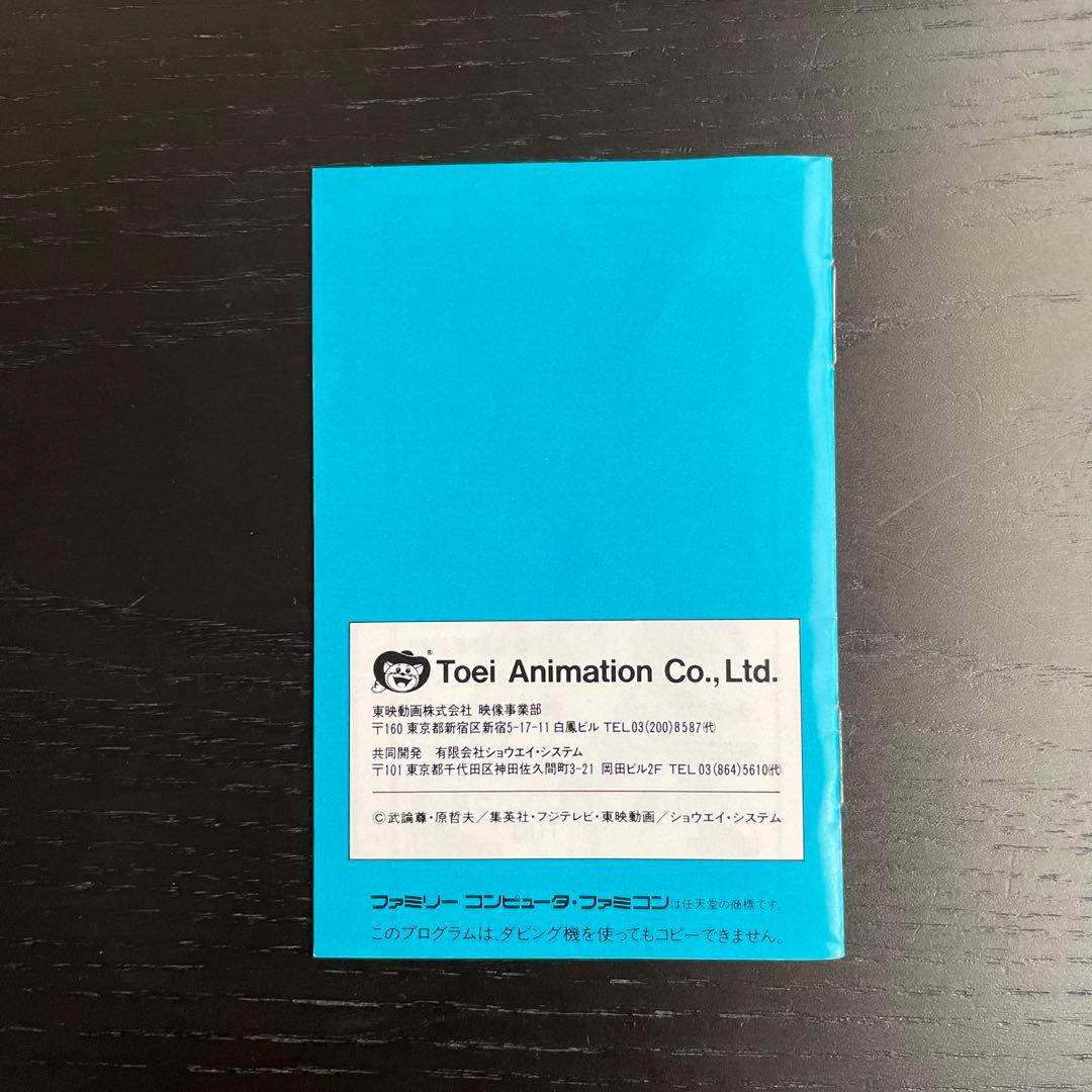 北斗の拳 ファミコンカセット箱 説明書付