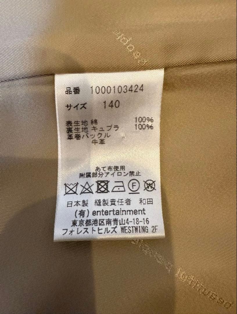 【美品】beautiful people レオパード柄インナー付きトレンチコート