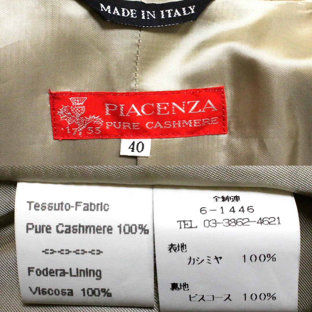 新品 PIACENZA 伊製 カシミヤ100％ チェスターコート 40 キャメル
