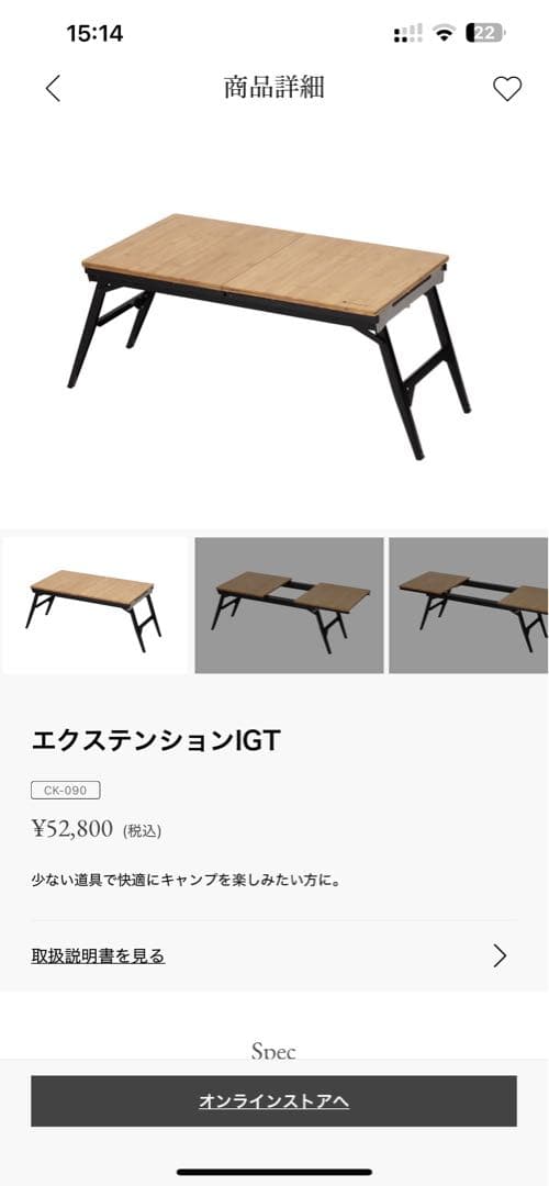 まさ　スノーピークエクステンションIGT