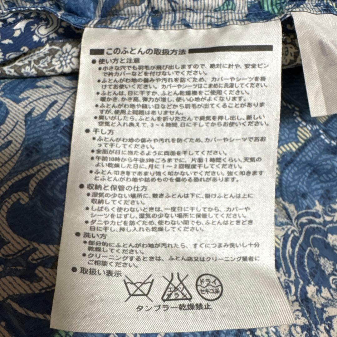 西川リビング クイーンワイド羽毛布団・新品未使用カバー付