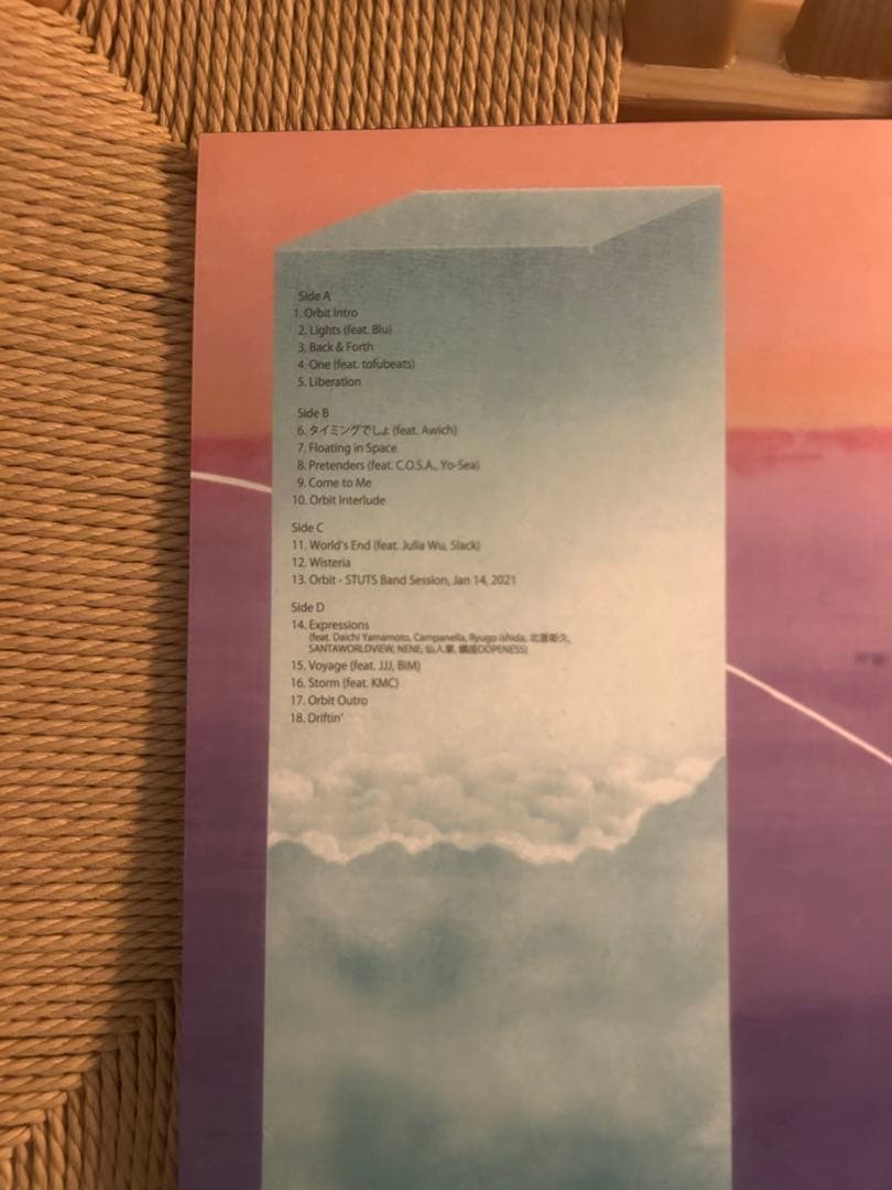 STUTS Orbit レコード アナログ盤 LP