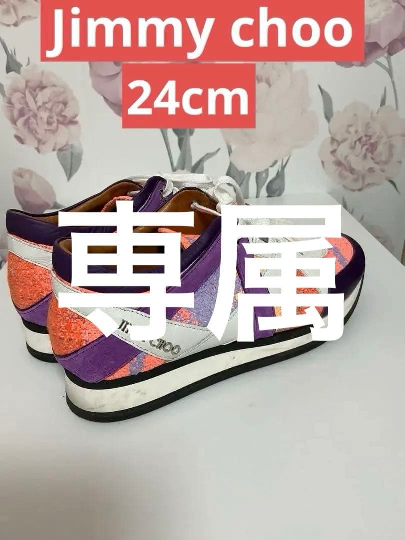 JIMMY CHOO カラーブロックスニーカー