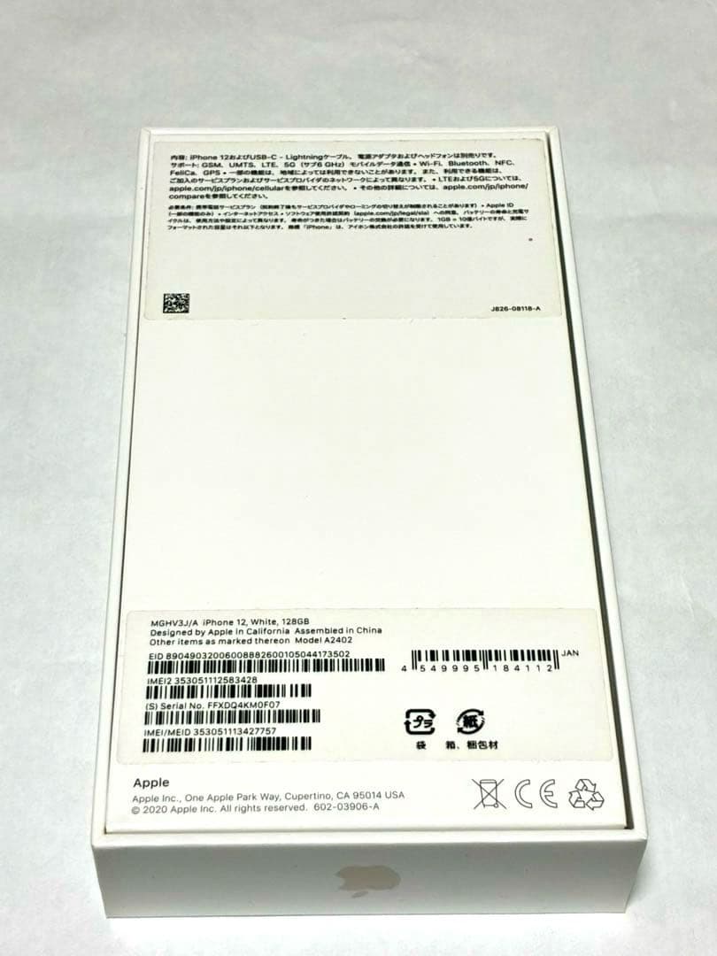 iPhone12 本体　ホワイト　128GB