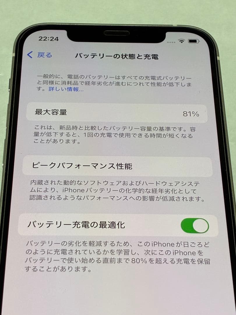 iPhone12 本体　ホワイト　128GB