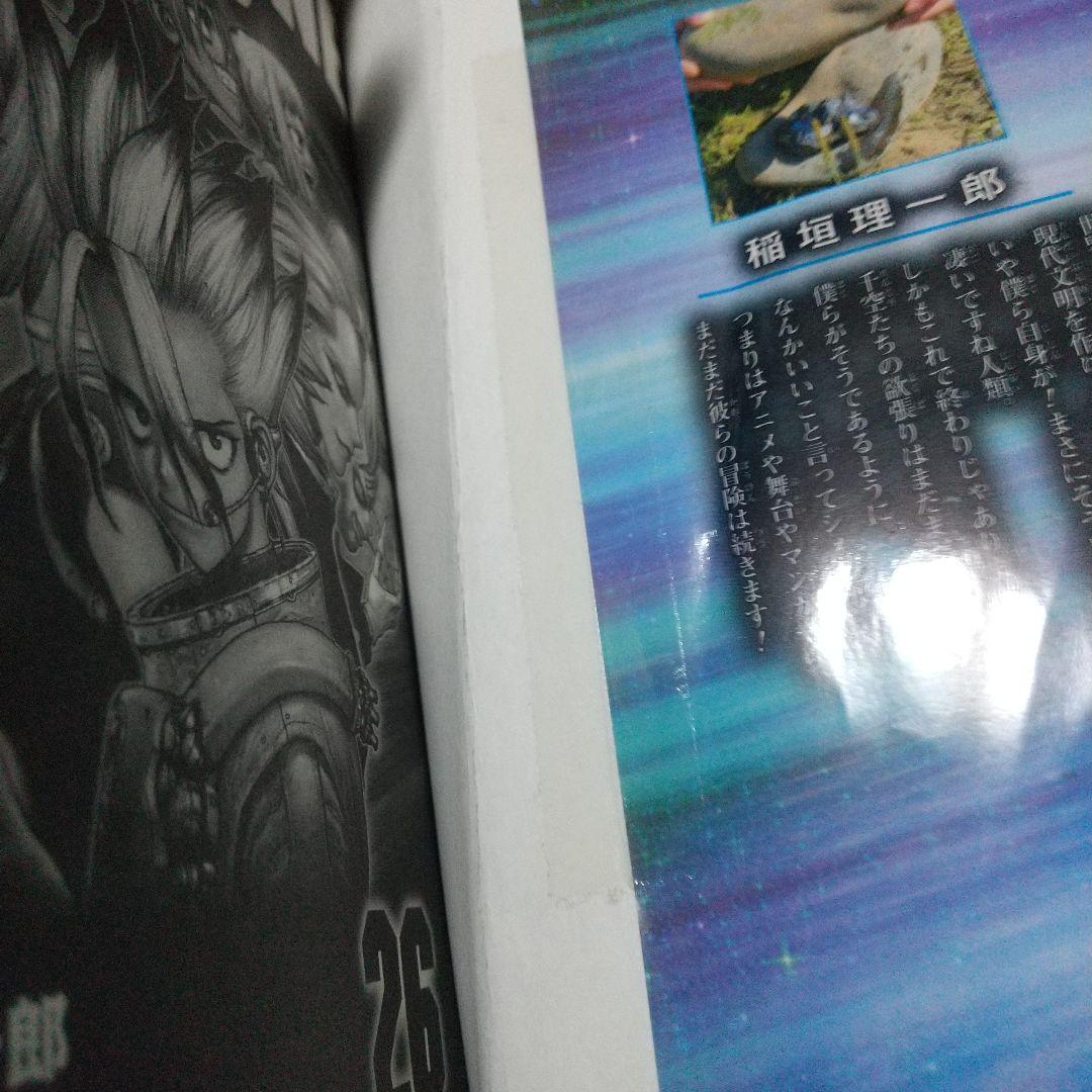 Dr. STONE ドクターストーン 全巻セット 1巻〜27巻