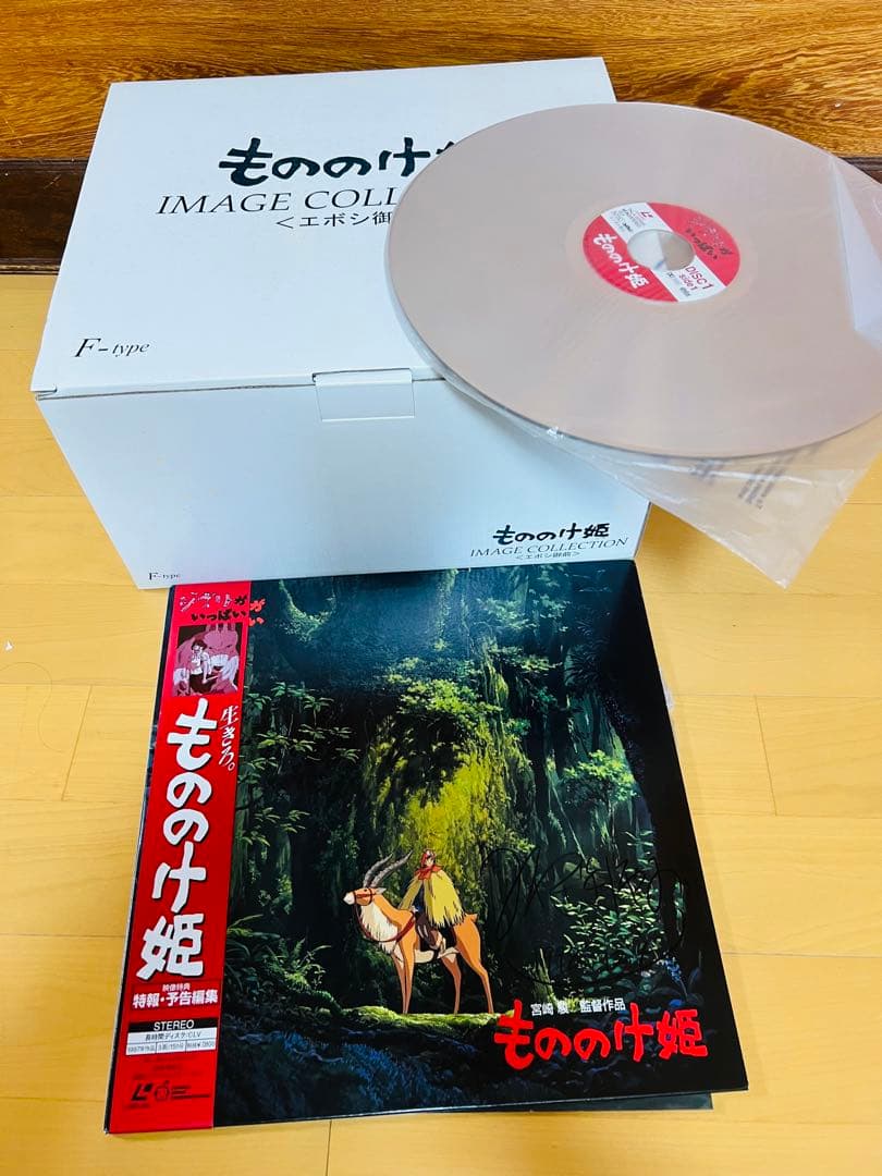 もののけ姫　宮崎駿直筆サイン入りレコード盤　エボシ御前　未使用品　廃盤品