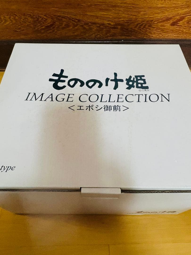 もののけ姫　宮崎駿直筆サイン入りレコード盤　エボシ御前　未使用品　廃盤品