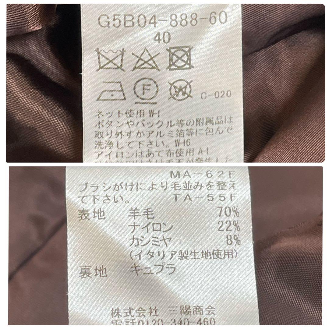 マッキントッシュロンドン Pコート ダブルブレスト 40 L カシミヤ 裏地ロゴ