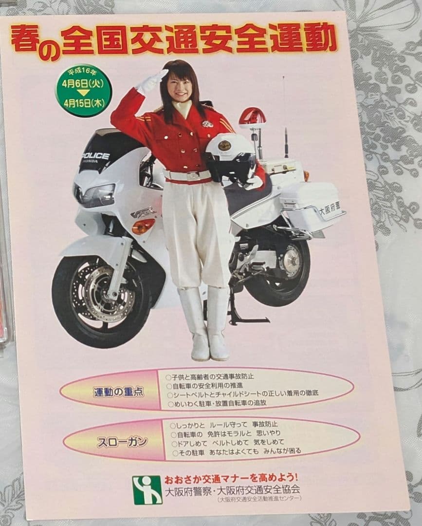 J*2様 セーラーマーズ 火野レイ（北川景子）星降る夜明け 桜・吹雪 キャラクタ