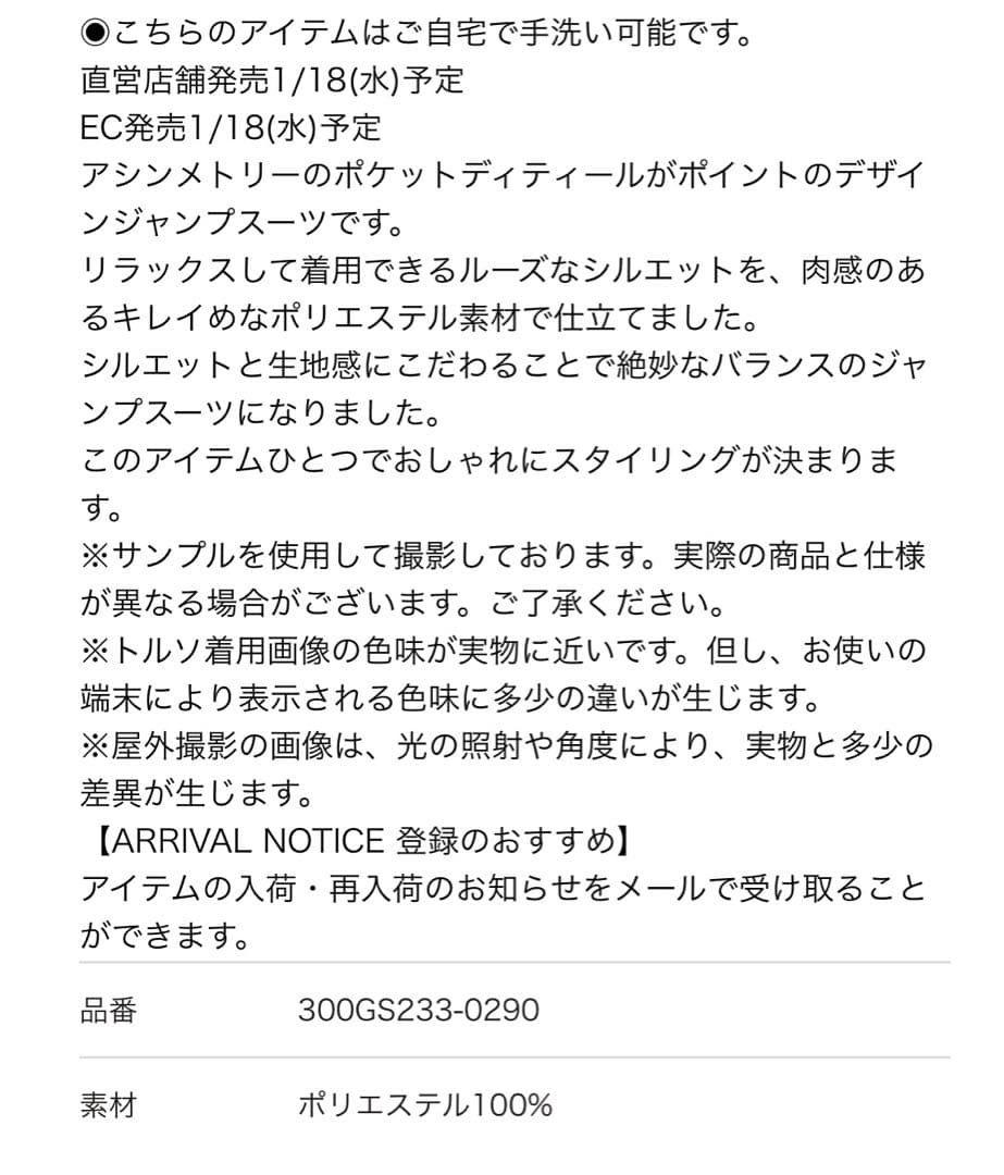 週末値下☆卒入学☆エンフォルド☆ジャンプスーツ オールインワン ネイビー 36