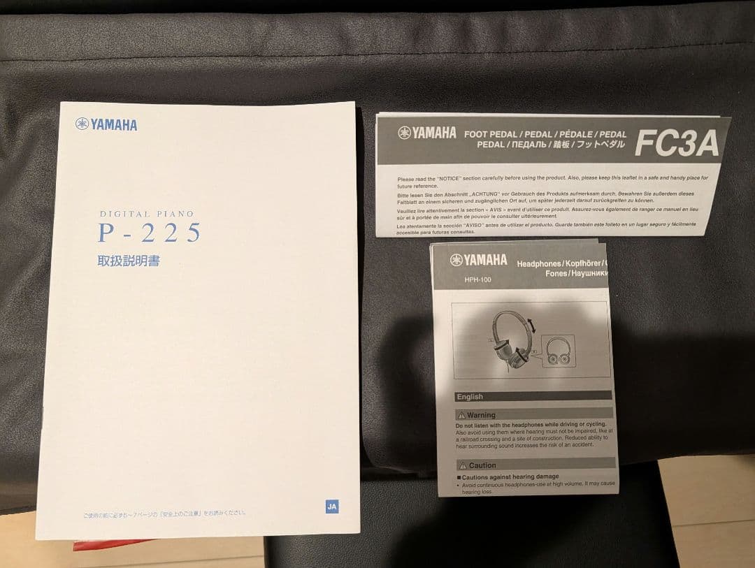 ヤマハ YAMAHA P-225B、ヘッドホン、ペダル、カバーセット