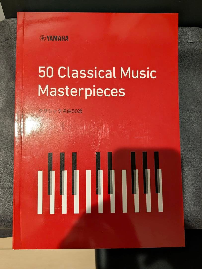 ヤマハ YAMAHA P-225B、ヘッドホン、ペダル、カバーセット