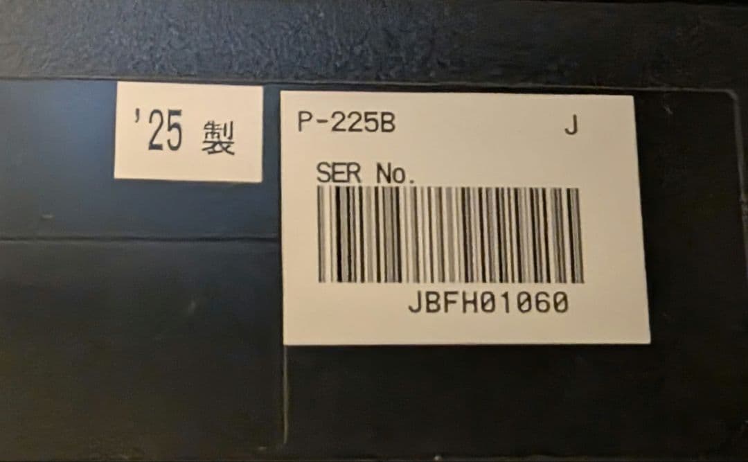 ヤマハ YAMAHA P-225B、ヘッドホン、ペダル、カバーセット