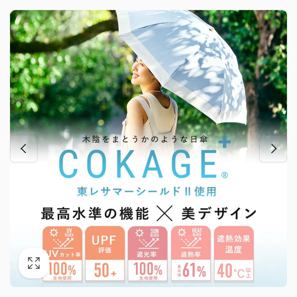 I*i様 COKAGE+ 木手元 50cm 3段折りたたみ傘 日傘
