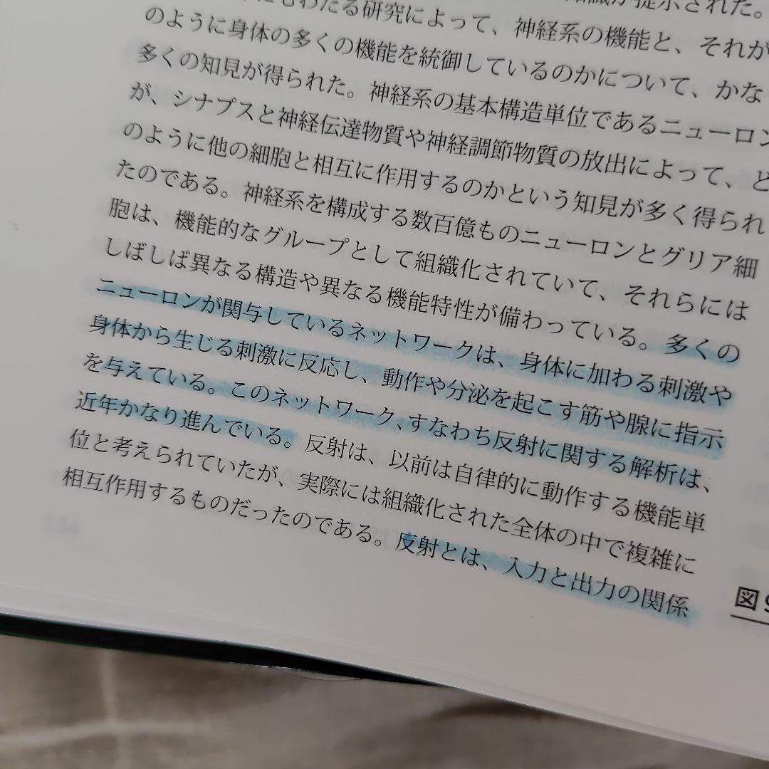 オステオパシックメディスン