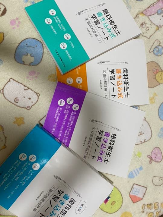 歯科衛生士書き込み式ノート