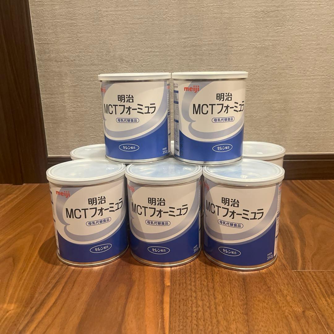 【バラ売り対応可能】【新品未開封】明治　MCT フォーミュラ　350g×8缶