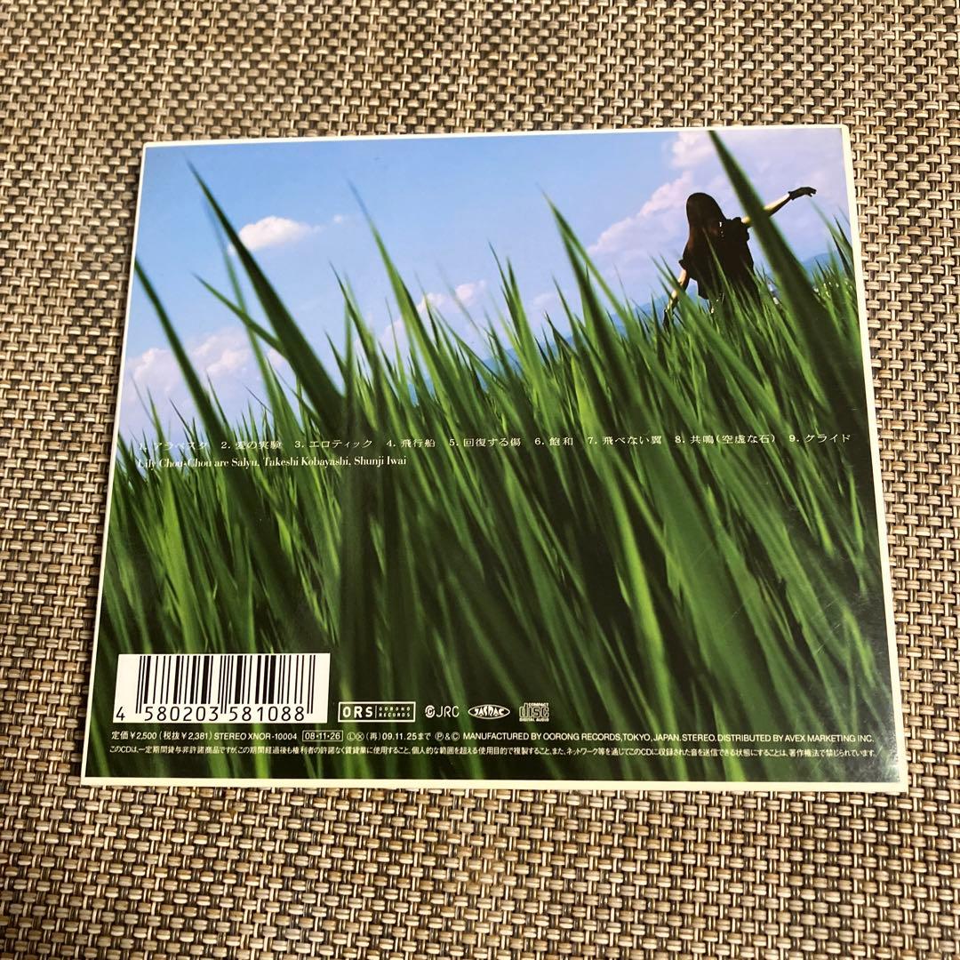 Lily Chou-Chou 呼吸 リリイ・シュシュのすべて ★廃盤★salyu