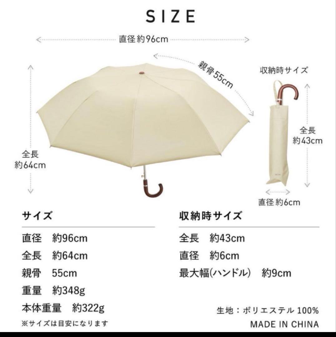 新品未使用COKAGE+ 木手元55cm ジャンプ折 東レ サマーシールド　白