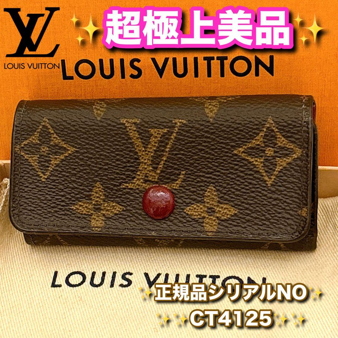 ⭐️超極上美品レベル⭐️ルイヴィトン⭐️モノグラム⭐️フューシャ⭐️ミュレティクレ⭐️