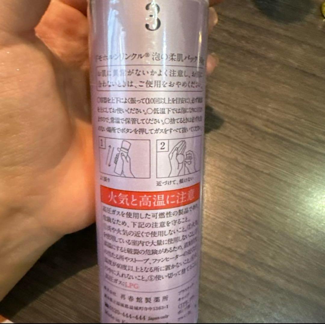 未使用品！ドモホルンリンクル泡の柔肌パック80g