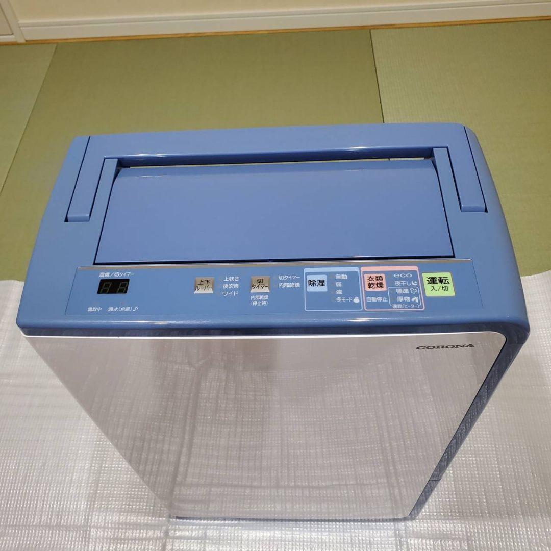 【新品未使用】CORONA コロナ 衣類乾燥除湿機 BH-H1023-AG
