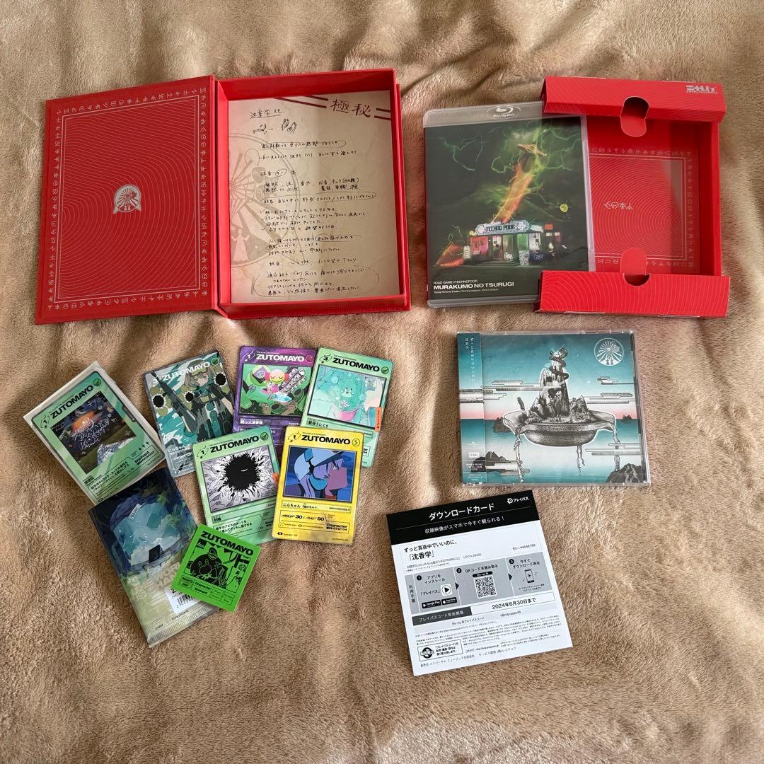 【ずっと真夜中でいいのに。】初回限定盤アルバムまとめ売り セット