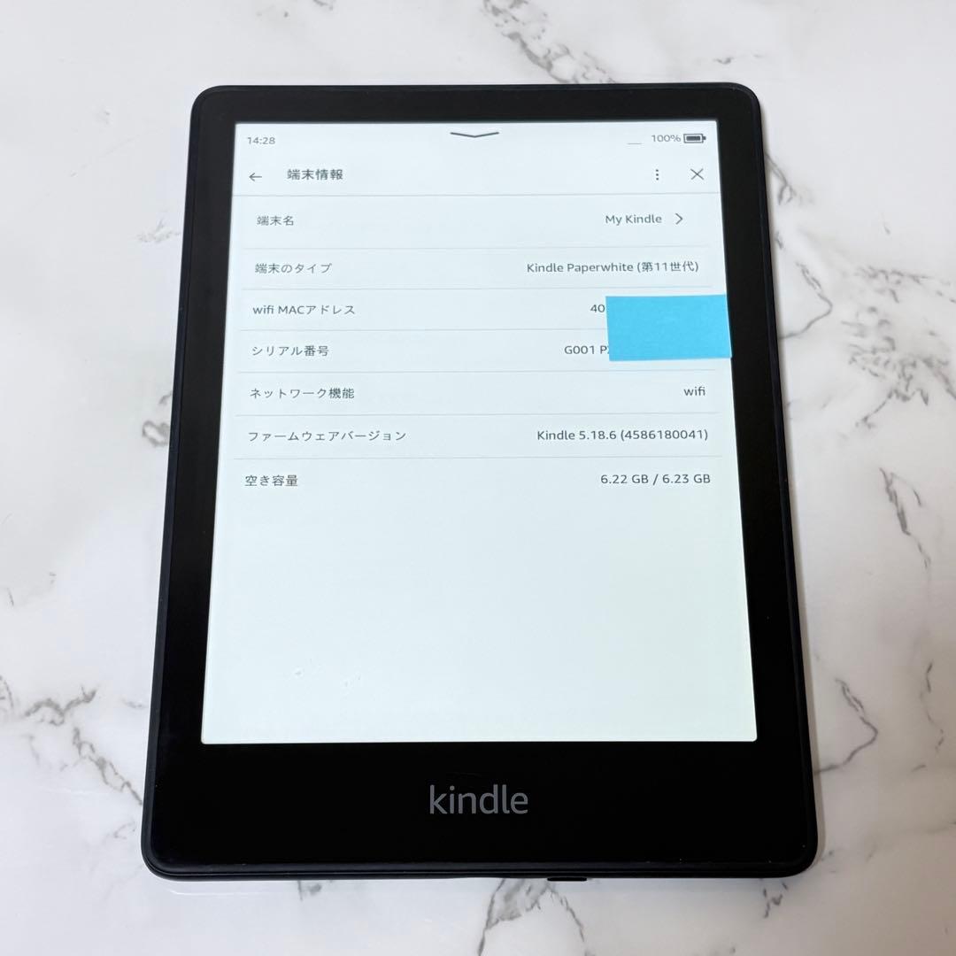 Kindle PaperWhite 第11世代 8GB 広告あり