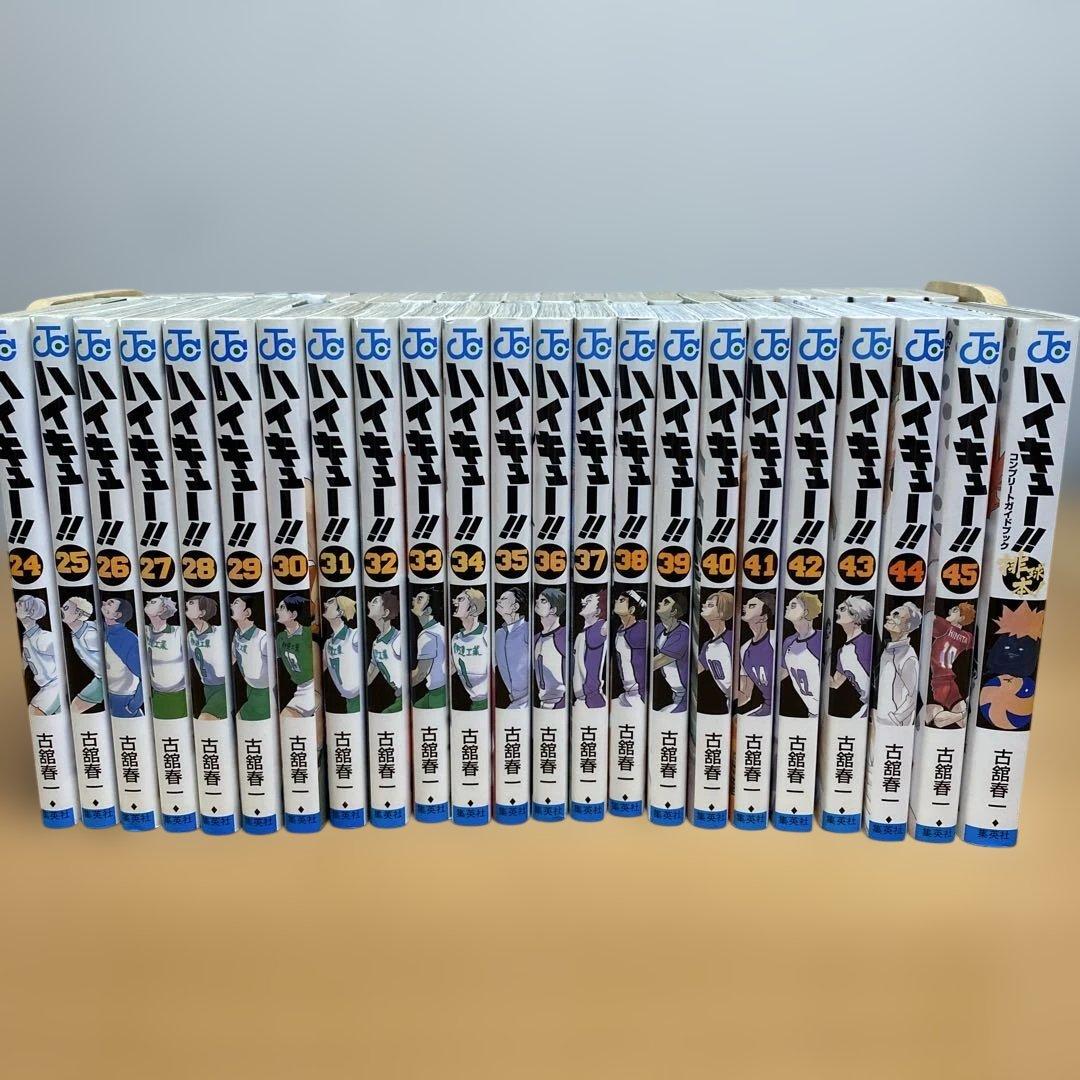 ハイキュー　漫画マンガ　1〜45巻　 全巻セット➕コンプリートガイドブック