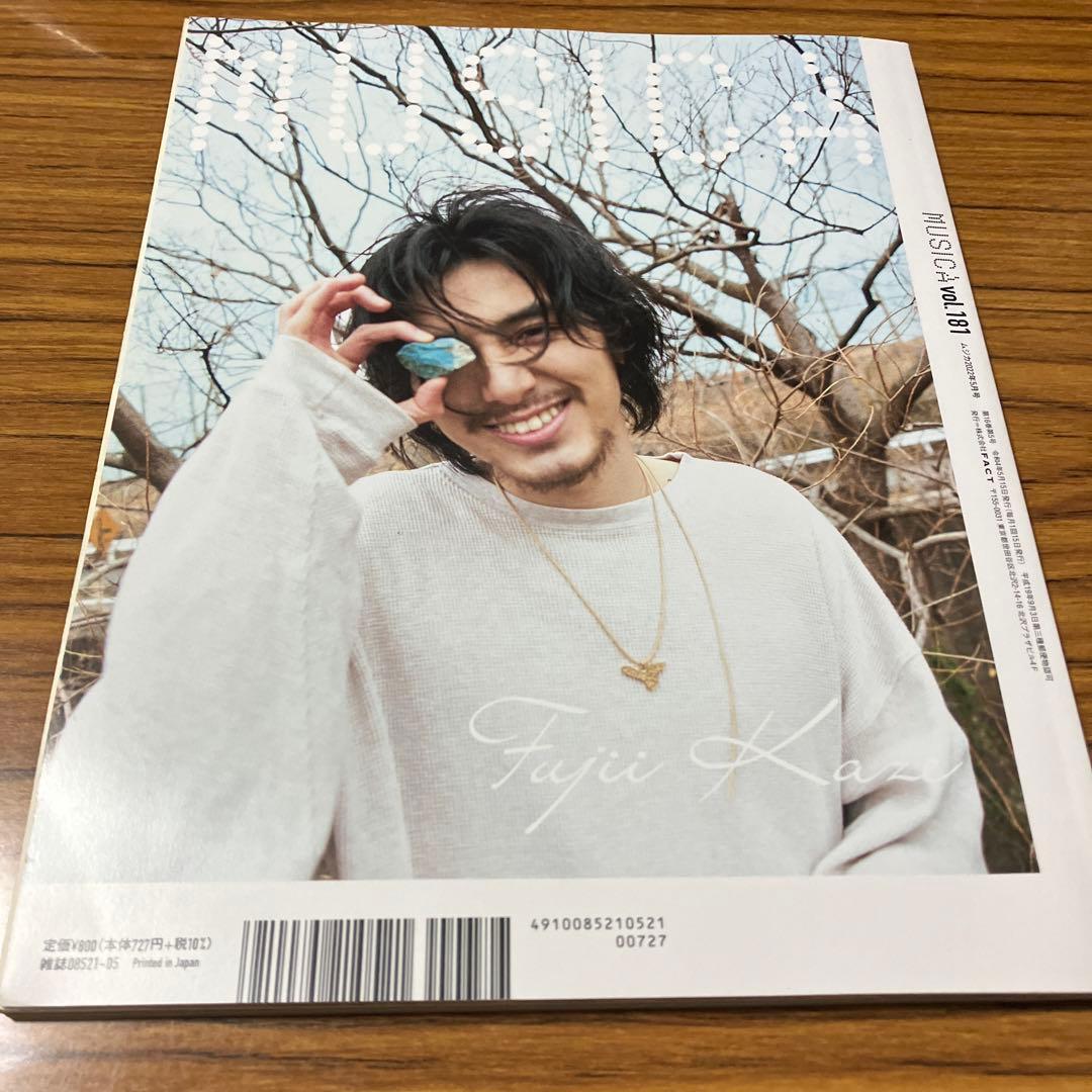 MUSICA(ムジカ)2022年5月号&キーホルダー