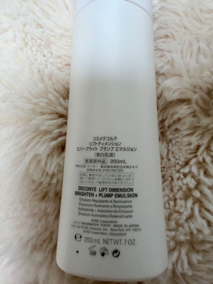 DECORTÉ リポソーム アドバンスト リペアセラム　ネオジェネシス試供品付き