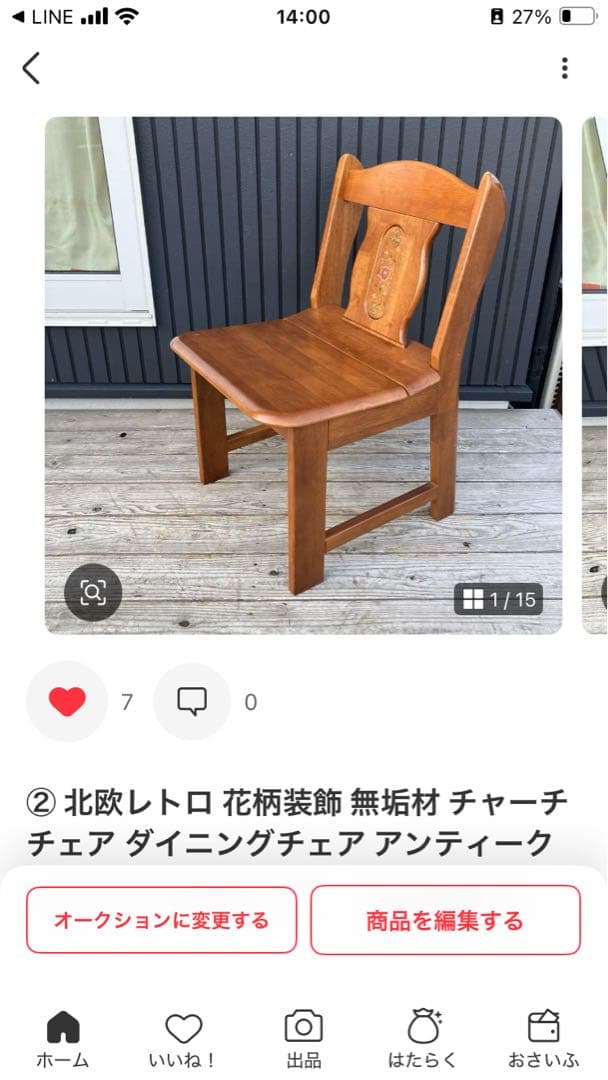 2点 ① 北欧レトロ 花柄装飾 無垢材 チャーチチェア ダイニングチェア