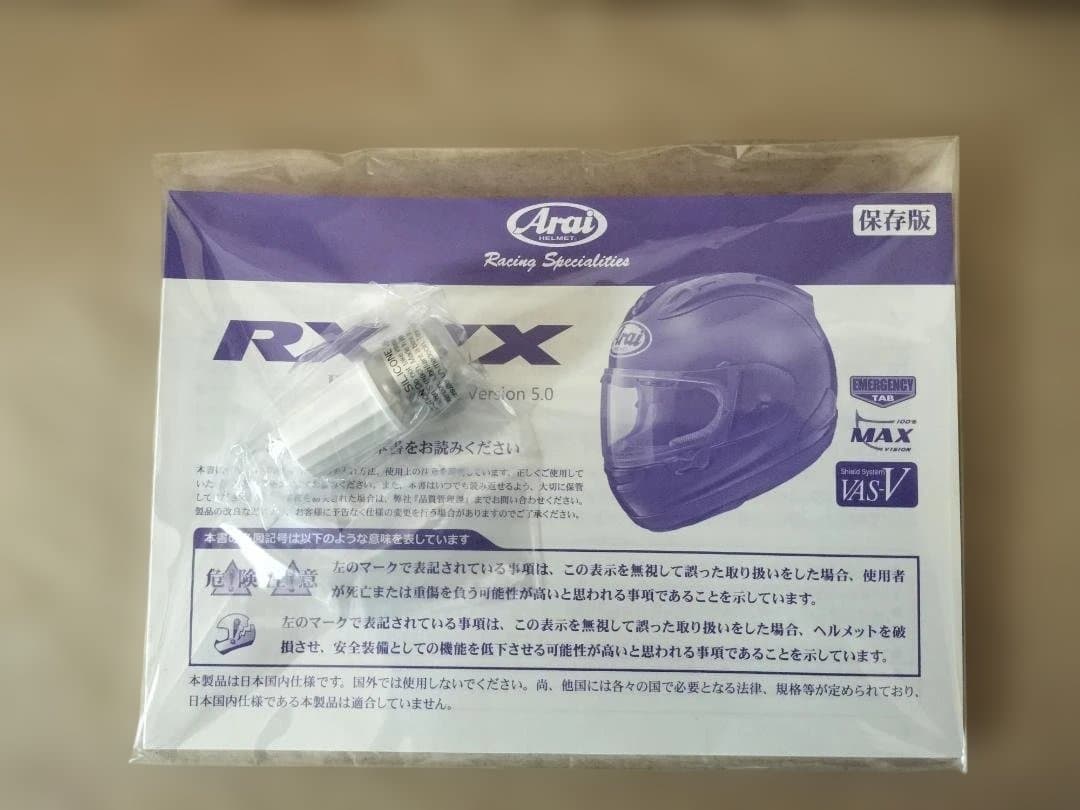 セキュリティ・セーフティ 56design Arai RX-7X Nakano Green '04