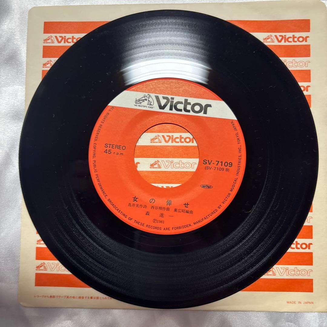 森進一　東京みなと　レコード　サイン入り