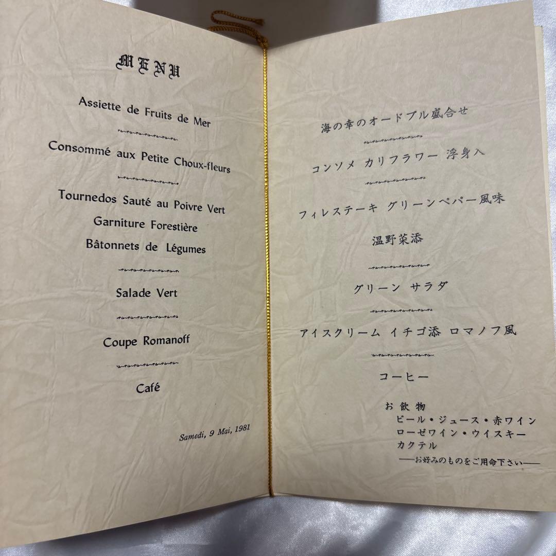 森進一　東京みなと　レコード　サイン入り