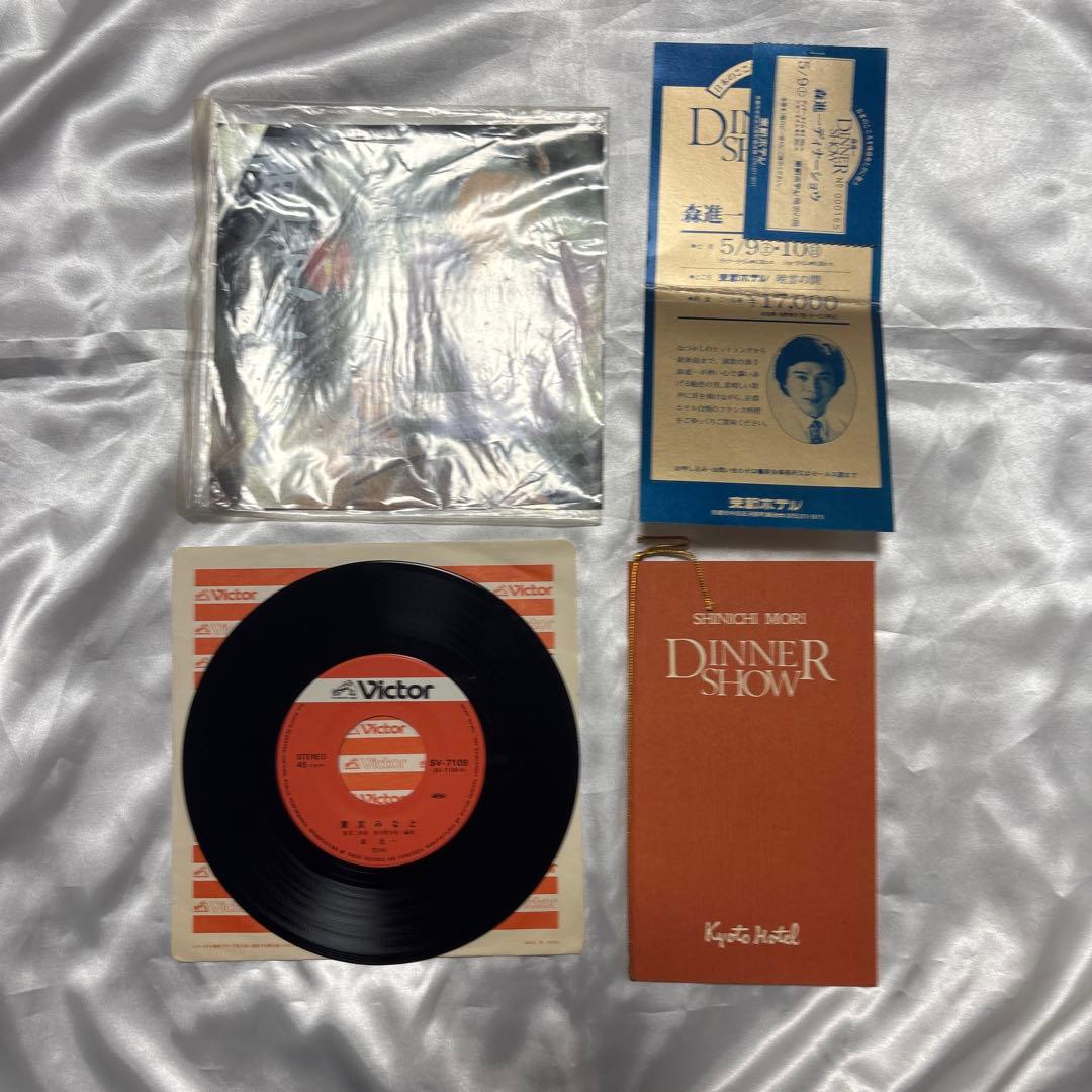 森進一　東京みなと　レコード　サイン入り