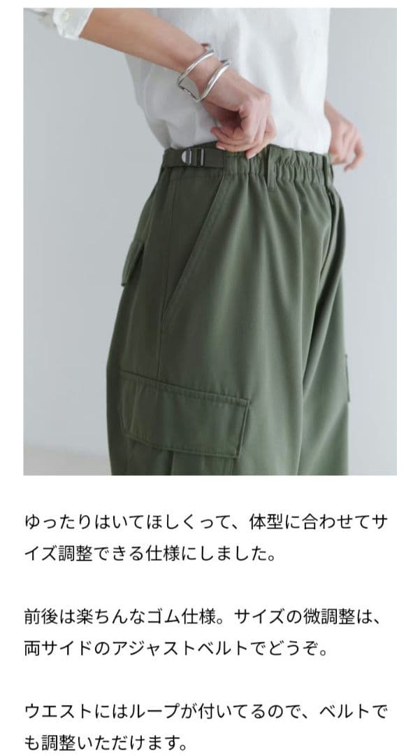 大人のためのきれいめカーゴパンツ　北欧暮らしの道具店