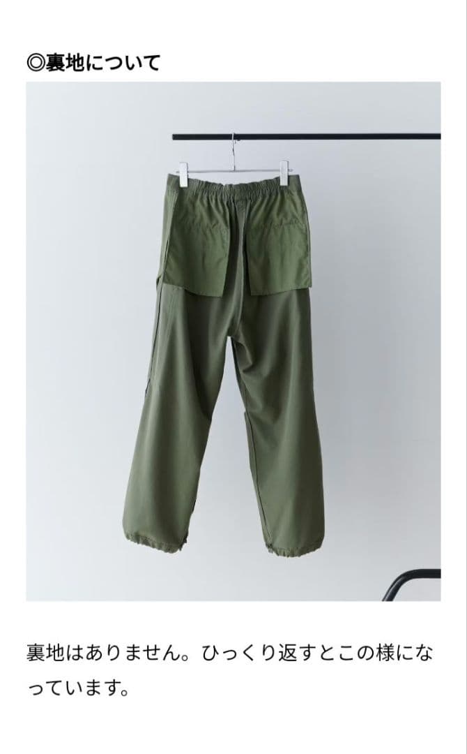 大人のためのきれいめカーゴパンツ　北欧暮らしの道具店