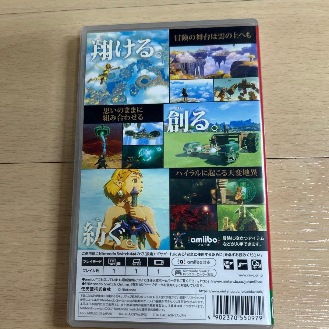 【中古】ニンテンドースイッチ　ゼルダの伝説　ブレワイ　ティアキン　セット