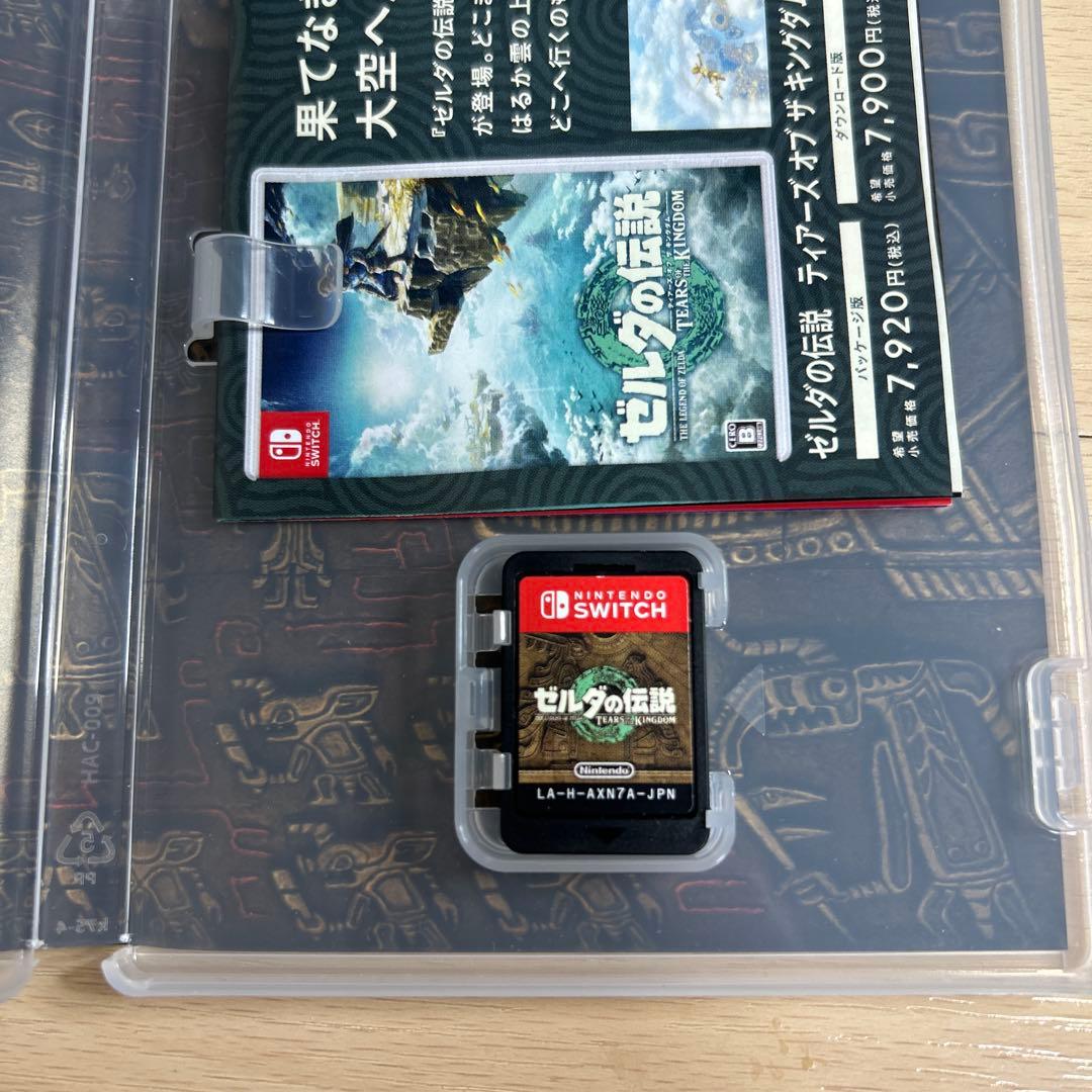 【中古】ニンテンドースイッチ　ゼルダの伝説　ブレワイ　ティアキン　セット