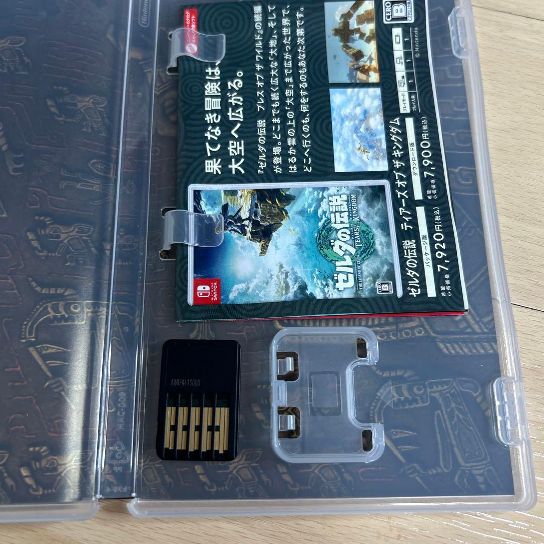 【中古】ニンテンドースイッチ　ゼルダの伝説　ブレワイ　ティアキン　セット