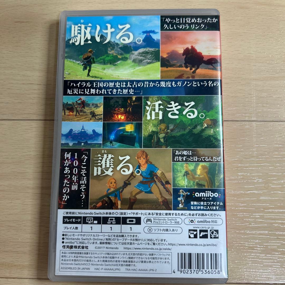 【中古】ニンテンドースイッチ　ゼルダの伝説　ブレワイ　ティアキン　セット