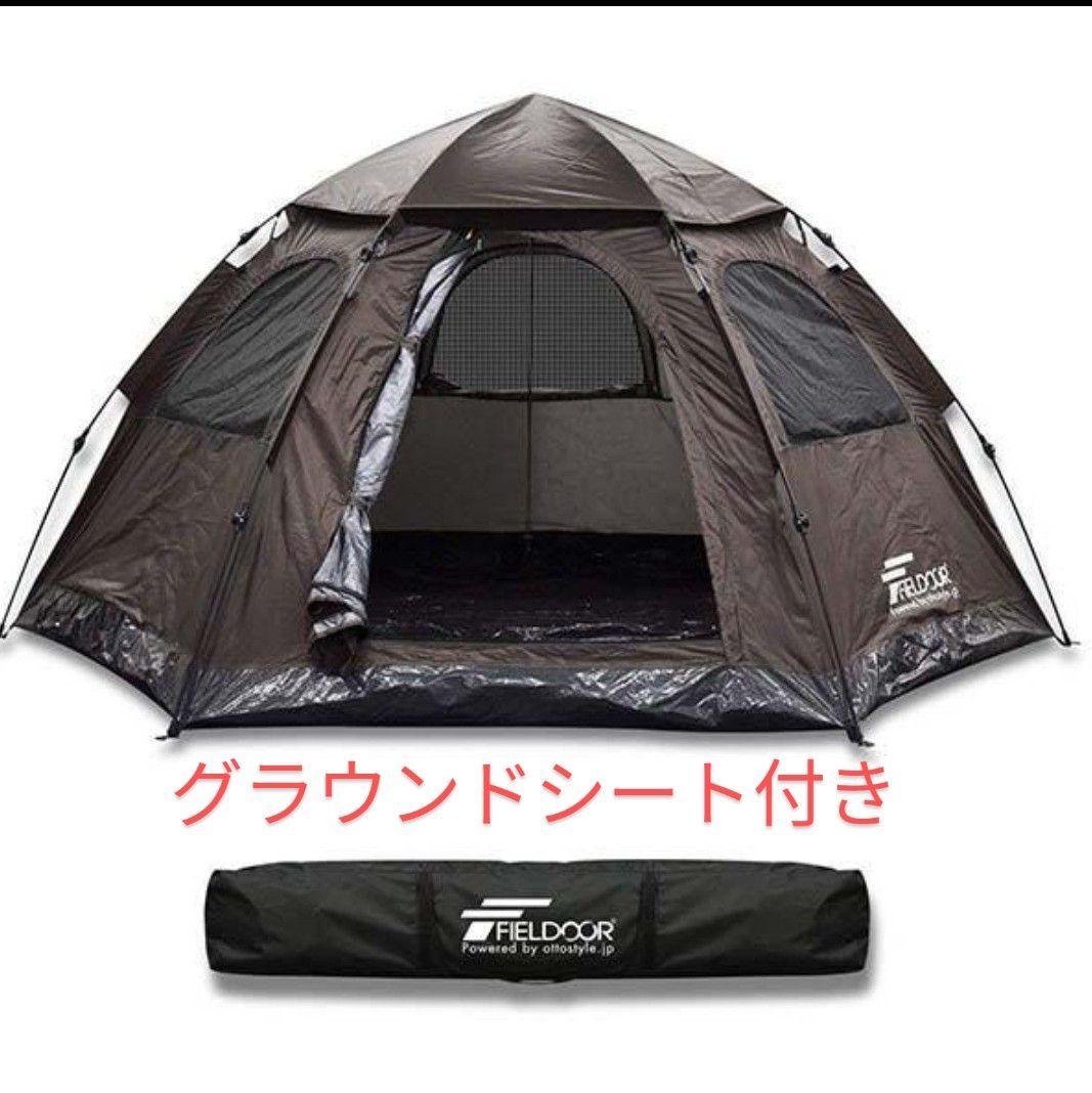 【新品未使用】FIELDOOR　ワンタッチテント　グラウンドシート付き