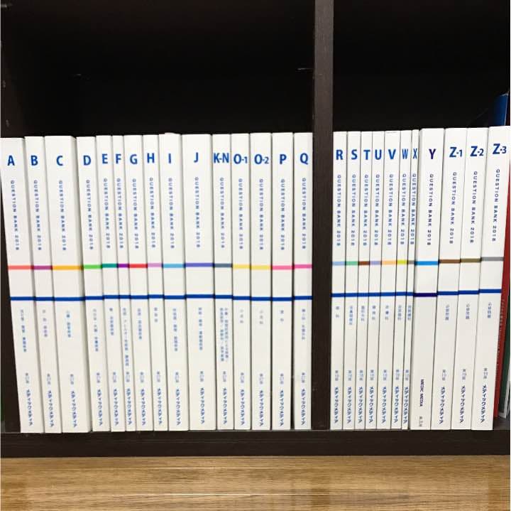 2018年度版 医師国家試験 クエバン QBVol.1〜7 全巻セット